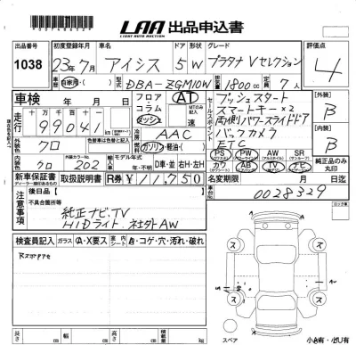 Toyota Isis