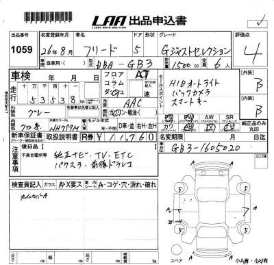 Honda FREED