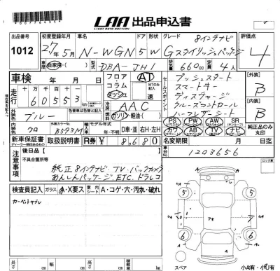 Honda N WGN