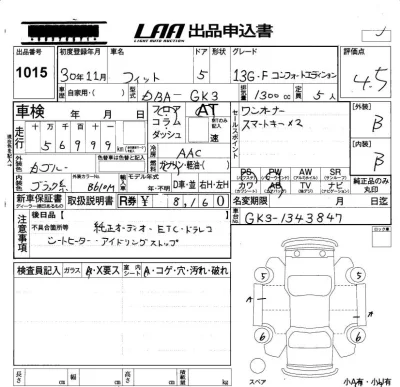 Honda FIT