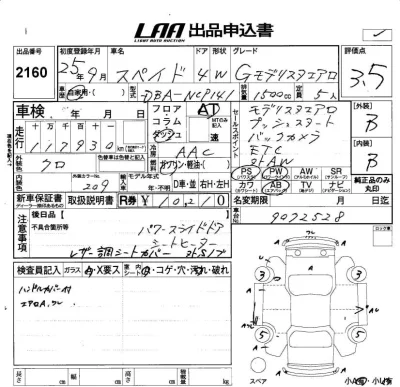 Toyota Spade