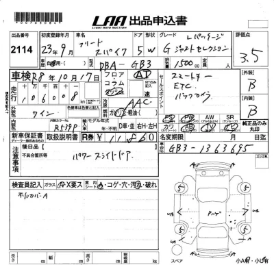 Honda FREED SPIKE