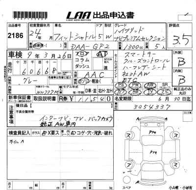 Honda FIT SHUTTLE