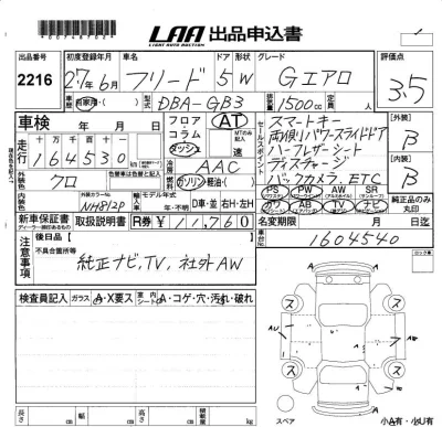 Honda FREED