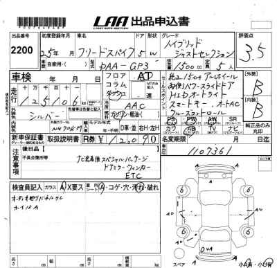 Honda FREED SPIKE