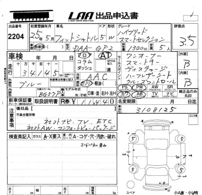 Honda FIT SHUTTLE