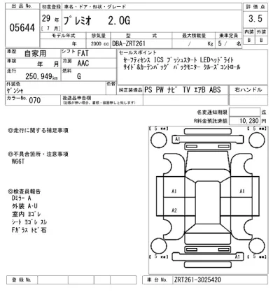 Toyota Premio