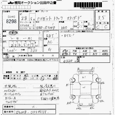 Daihatsu HIJET TRUCK