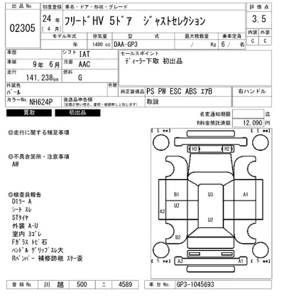 Honda FREED