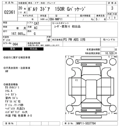 Toyota Porte