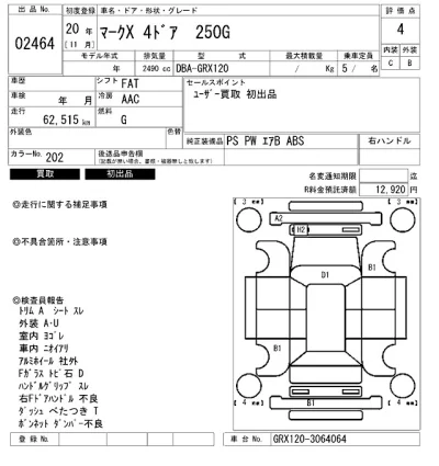 Toyota Mark X