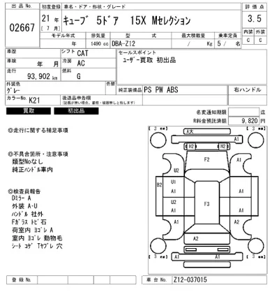 Nissan CUBE
