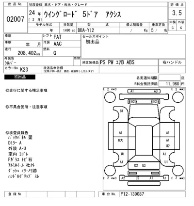 Nissan WINGROAD