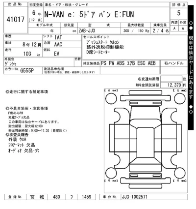 Honda N-Van