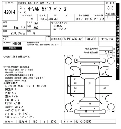 Honda N-Van