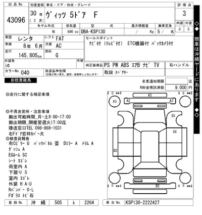 Toyota Vitz