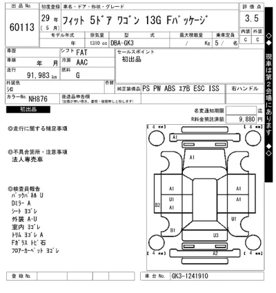 Honda FIT