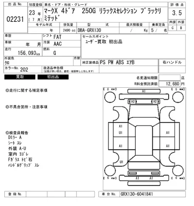 Toyota Mark X