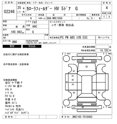 Toyota Corolla Fielder