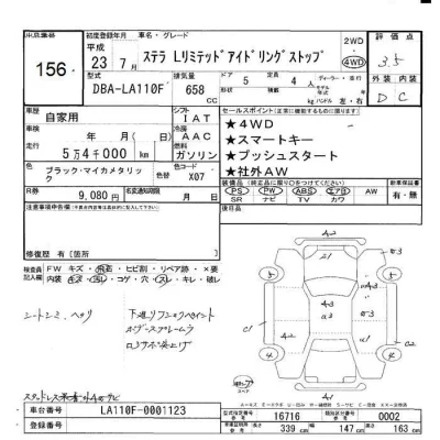 Subaru STELLA