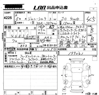 Suzuki JIMNY SIERRA