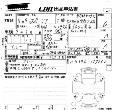 Suzuki SPACIA