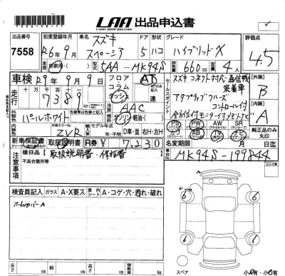 Suzuki SPACIA