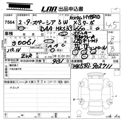 Suzuki SPACIA