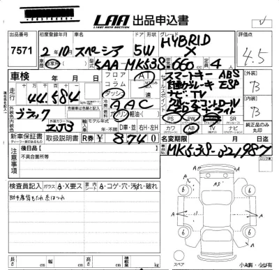 Suzuki SPACIA
