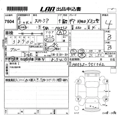 Suzuki SPACIA GEAR