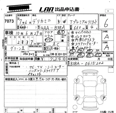 Mitsubishi DELICA MINI