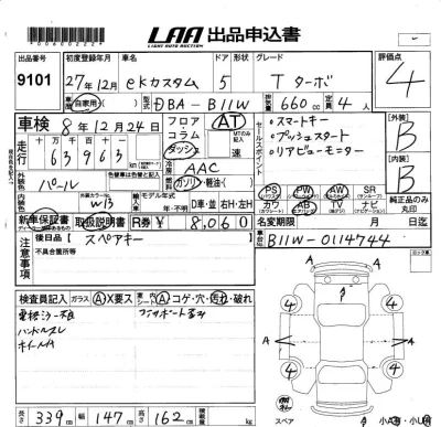 Mitsubishi EK CUSTOM