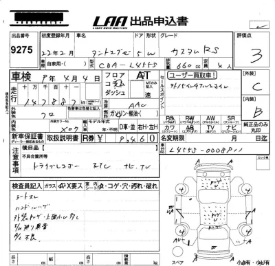 Daihatsu TANTO EXE
