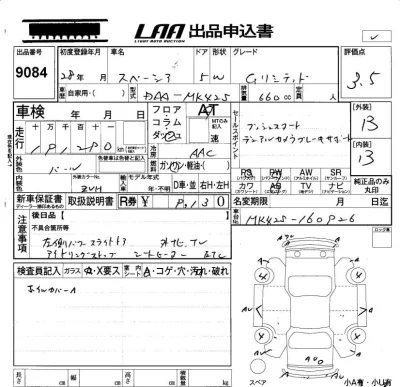Suzuki SPACIA