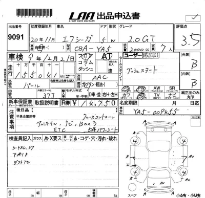Subaru EXIGA