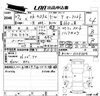 Mitsubishi EK CUSTOM