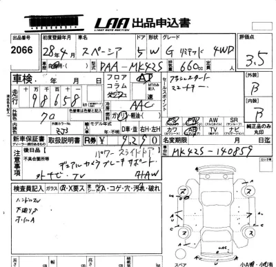 Suzuki SPACIA