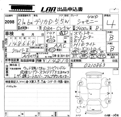 Mitsubishi DELICA D5