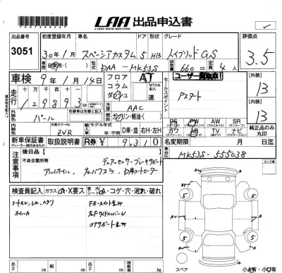 Suzuki SPACIA