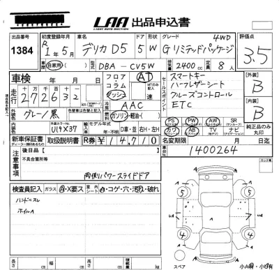 Mitsubishi DELICA D5