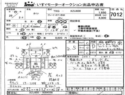 Toyota Dyna