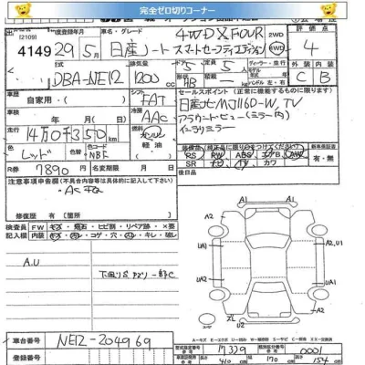 Nissan NOTE