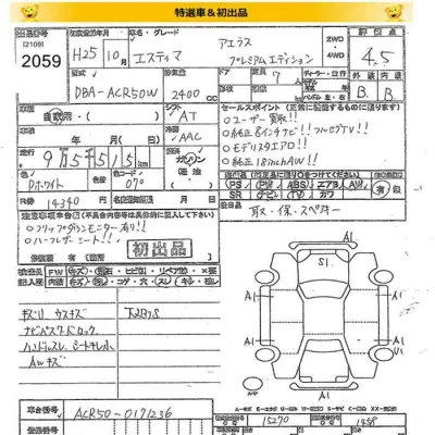 Toyota Estima