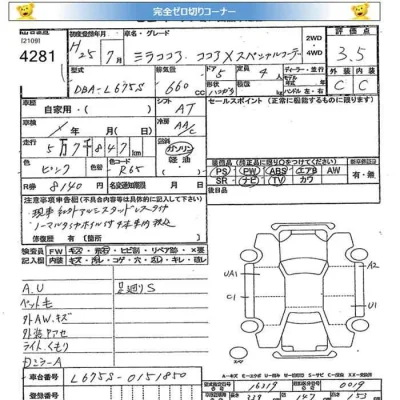Daihatsu MIRA