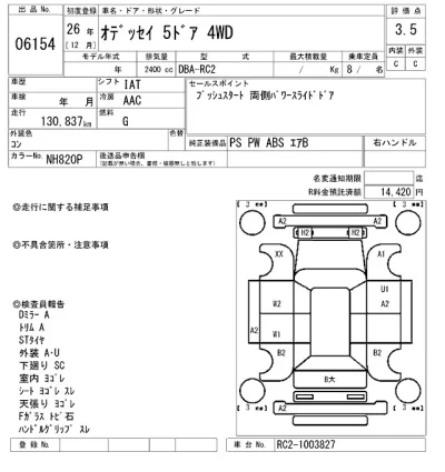 Honda ODYSSEY