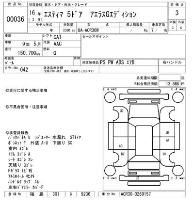 Toyota Estima