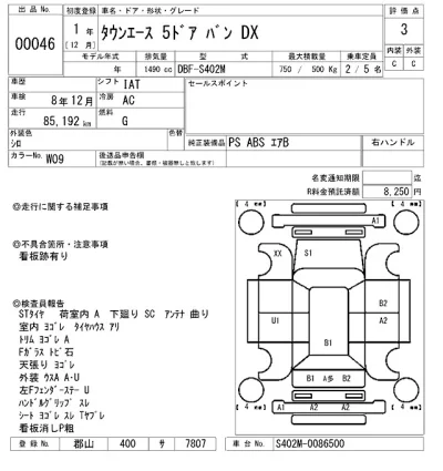 Toyota TownAce