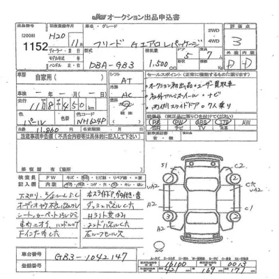 Honda FREED