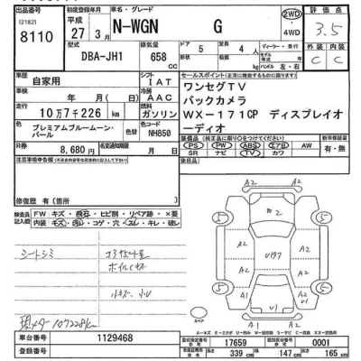 Honda N WGN