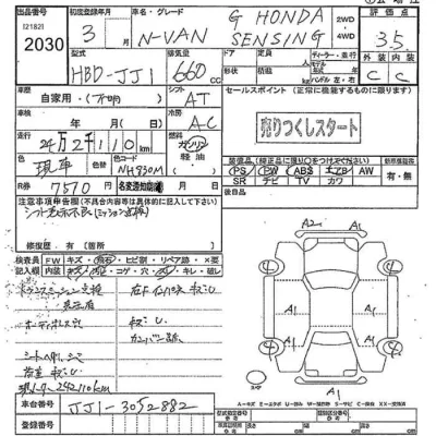 Honda N-Van